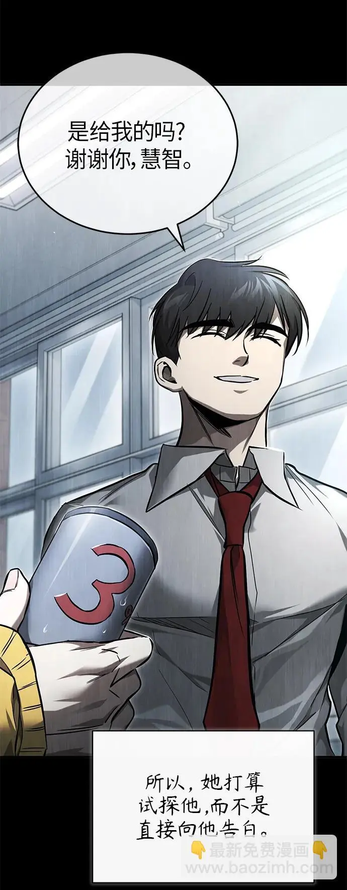 [第36话] 纯粹的恶意 第51页