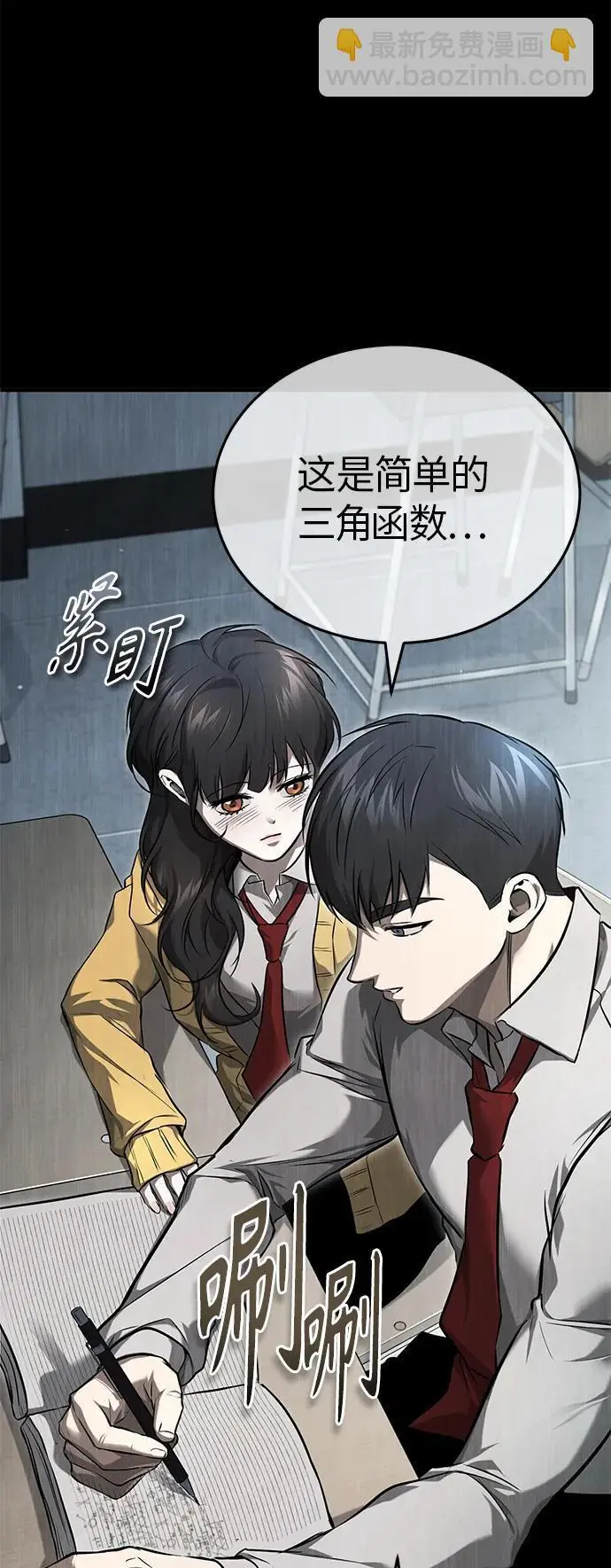 [第36话] 纯粹的恶意 第52页