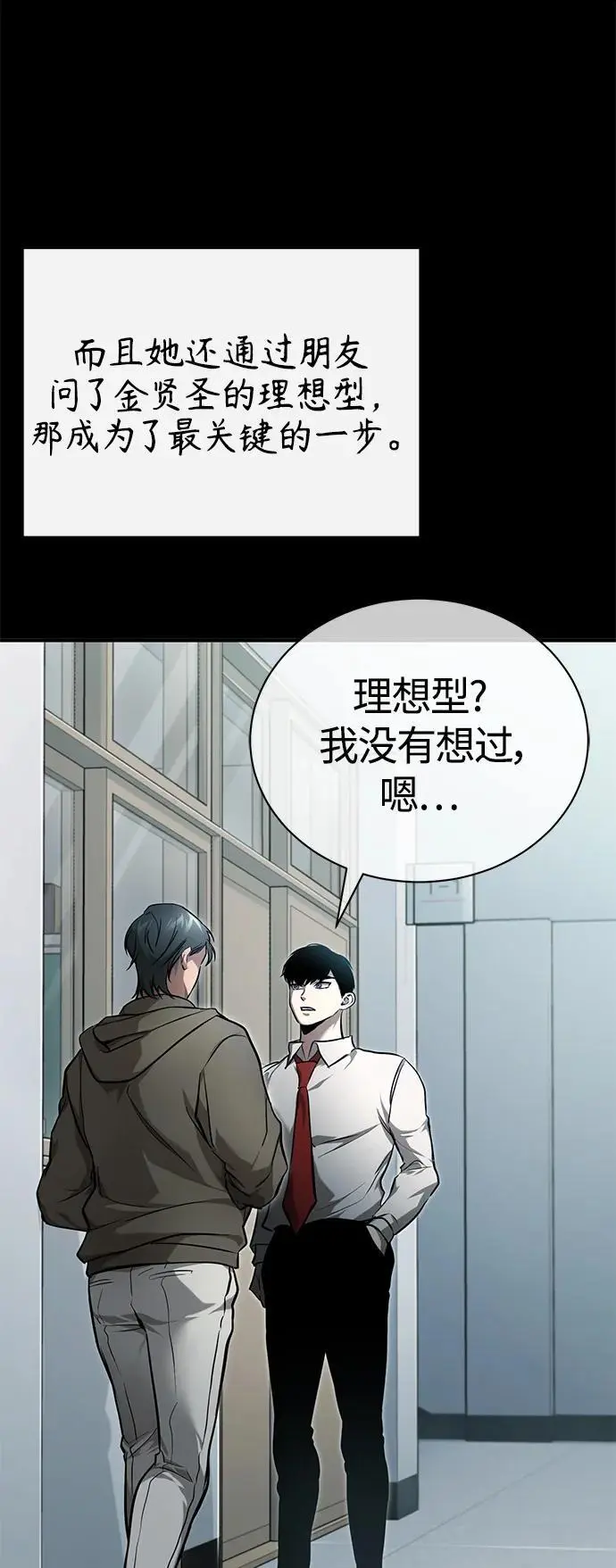 [第36话] 纯粹的恶意 第55页