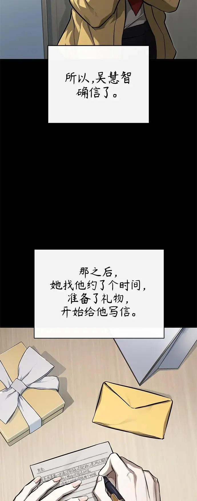[第36话] 纯粹的恶意 第57页