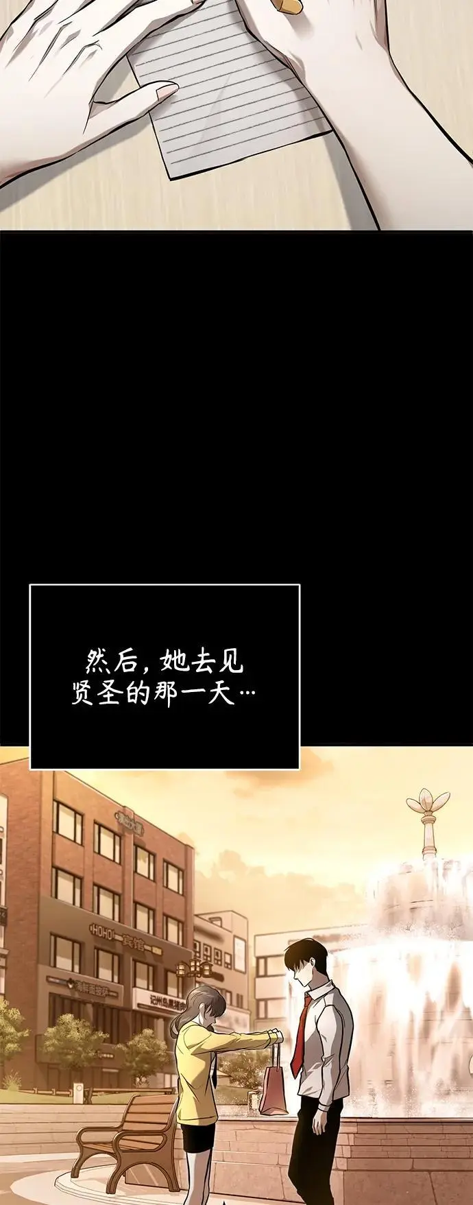 [第36话] 纯粹的恶意 第58页