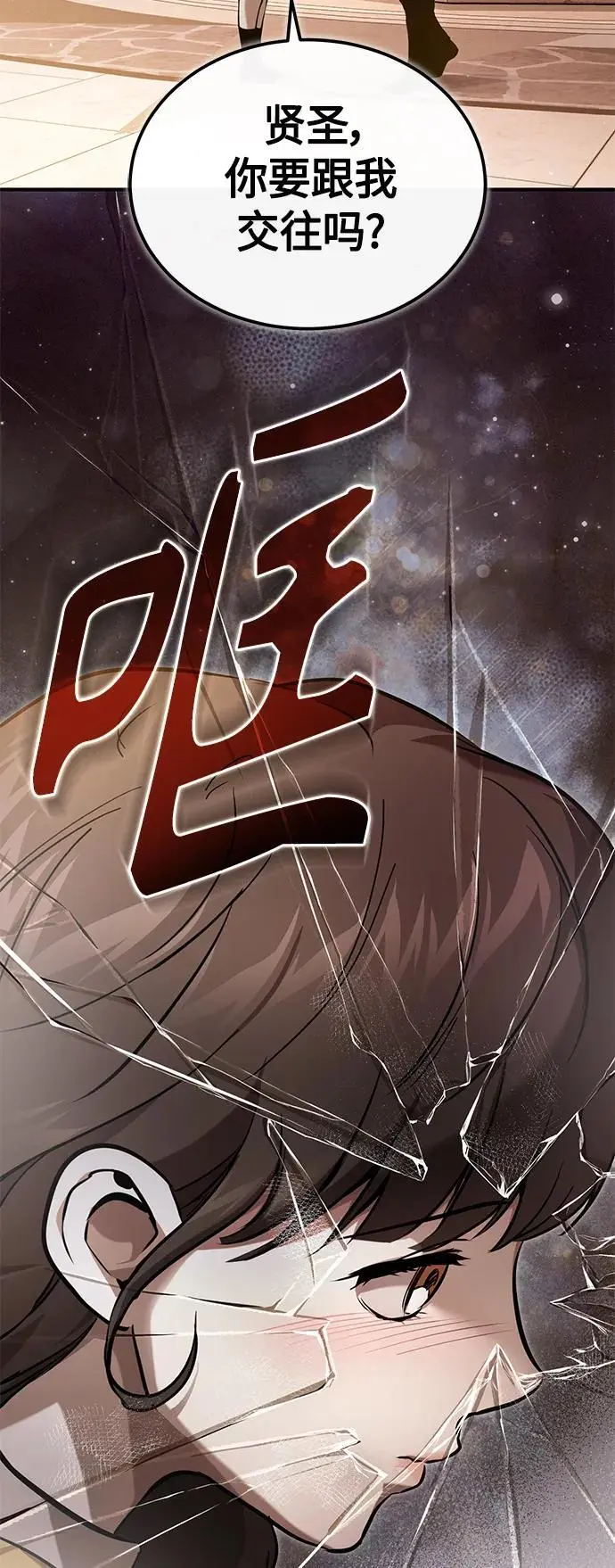 [第36话] 纯粹的恶意 第59页