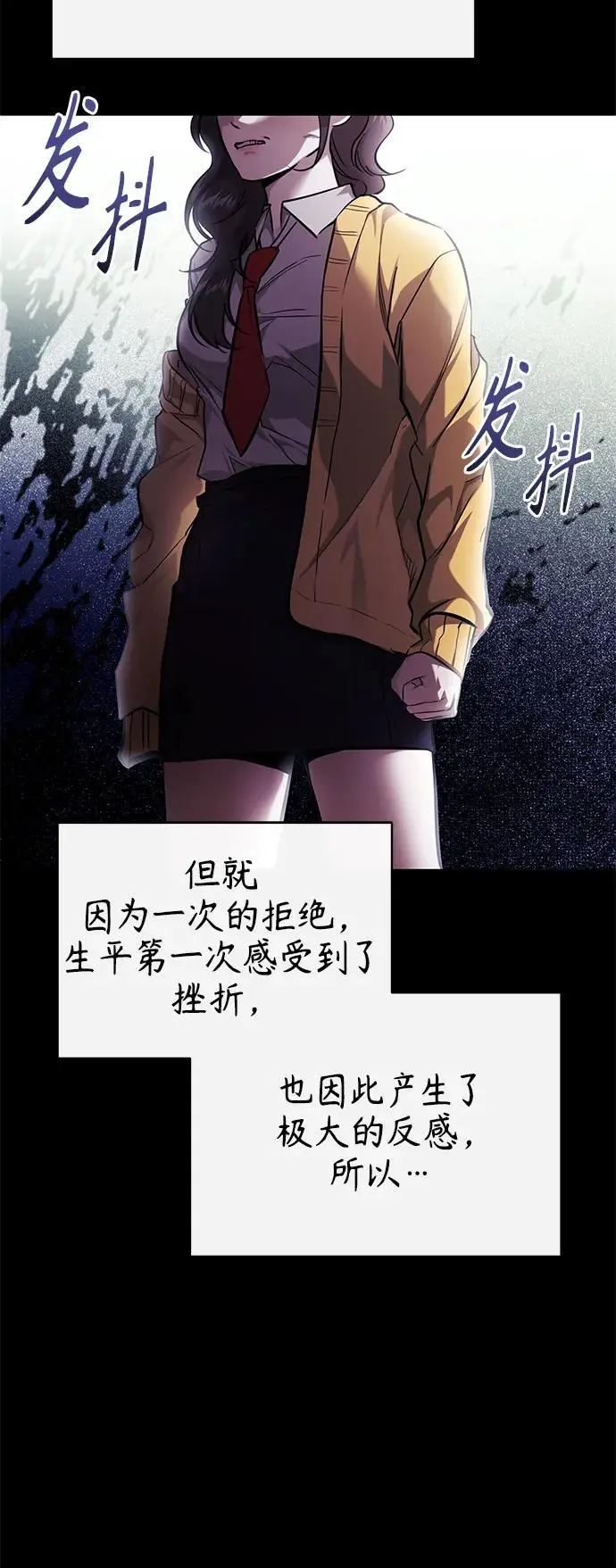 [第36话] 纯粹的恶意 第61页