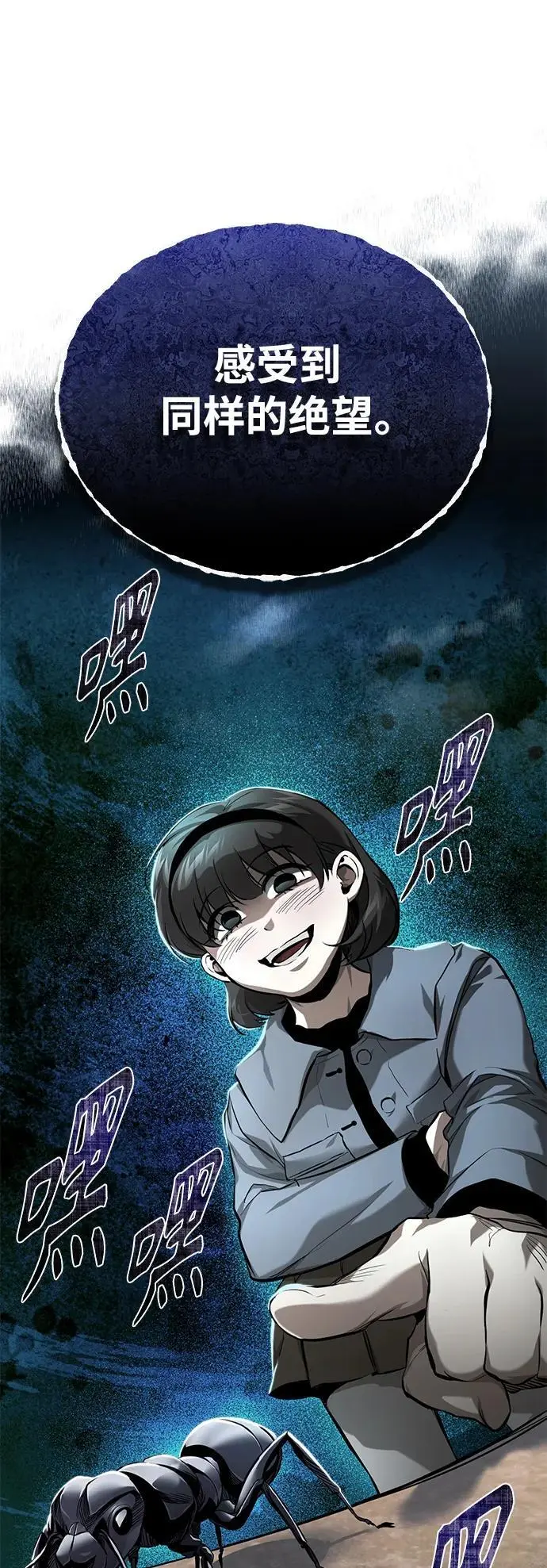 [第36话] 纯粹的恶意 第65页