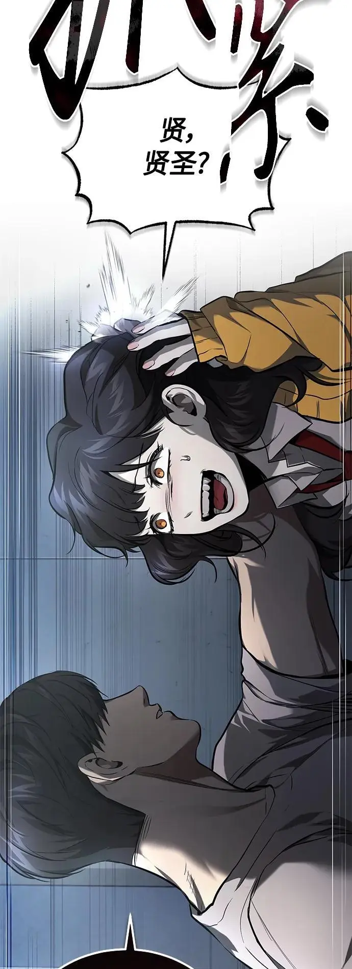 [第36话] 纯粹的恶意 第73页