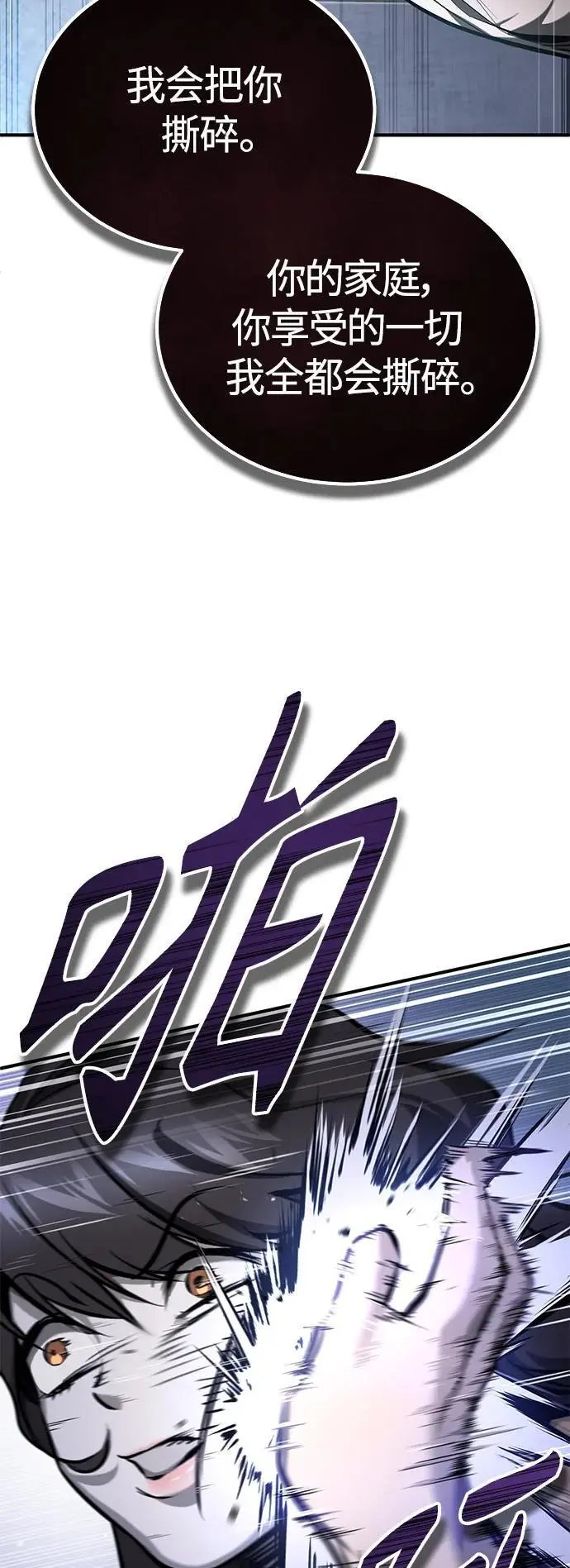 [第36话] 纯粹的恶意 第74页