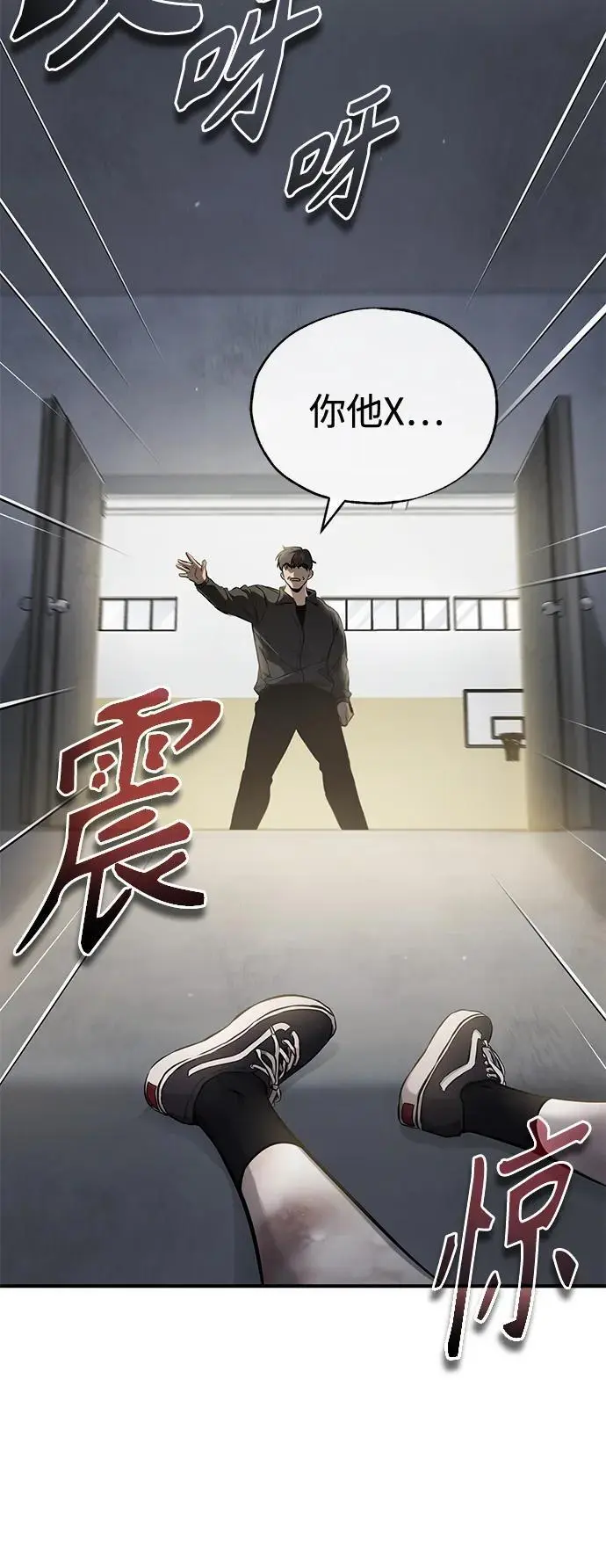 [第36话] 纯粹的恶意 第82页