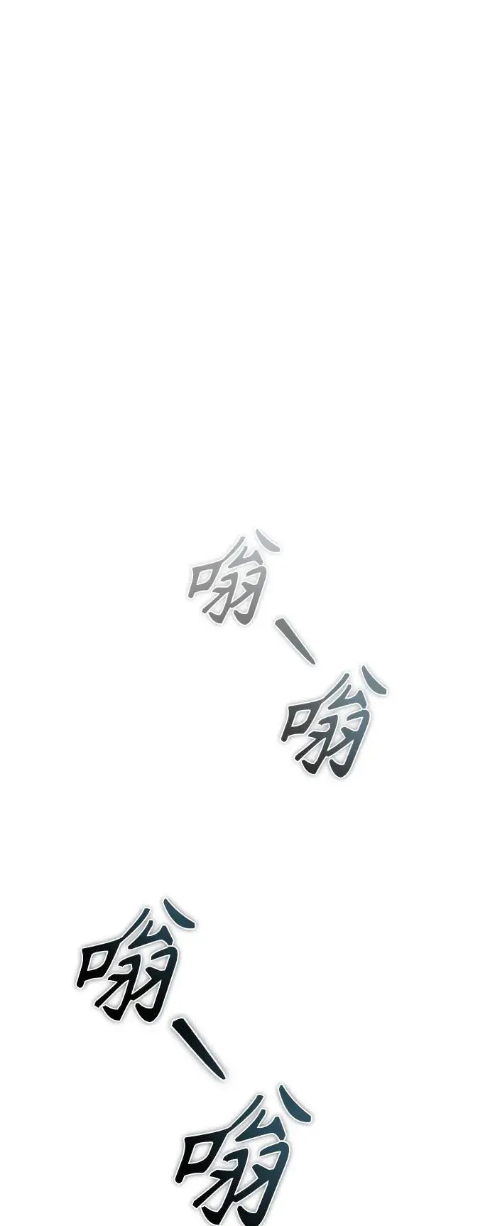 [第36话] 纯粹的恶意 第96页