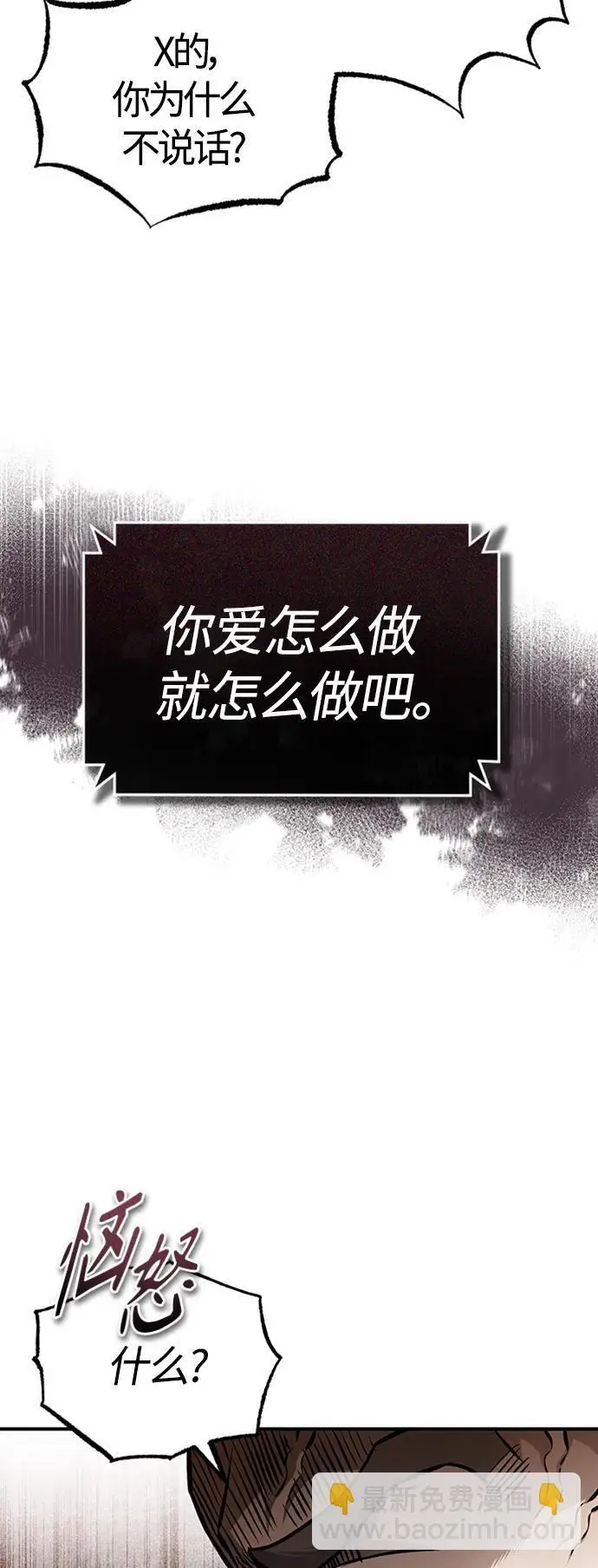 [第37话] 特洛伊木马 第6页