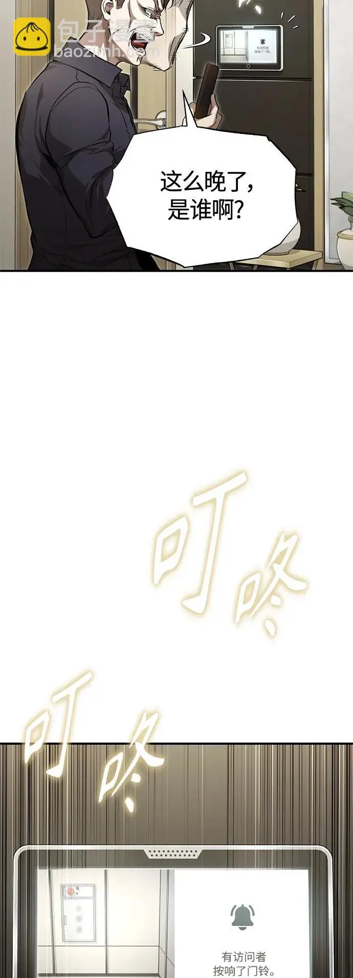 [第37话] 特洛伊木马 第14页