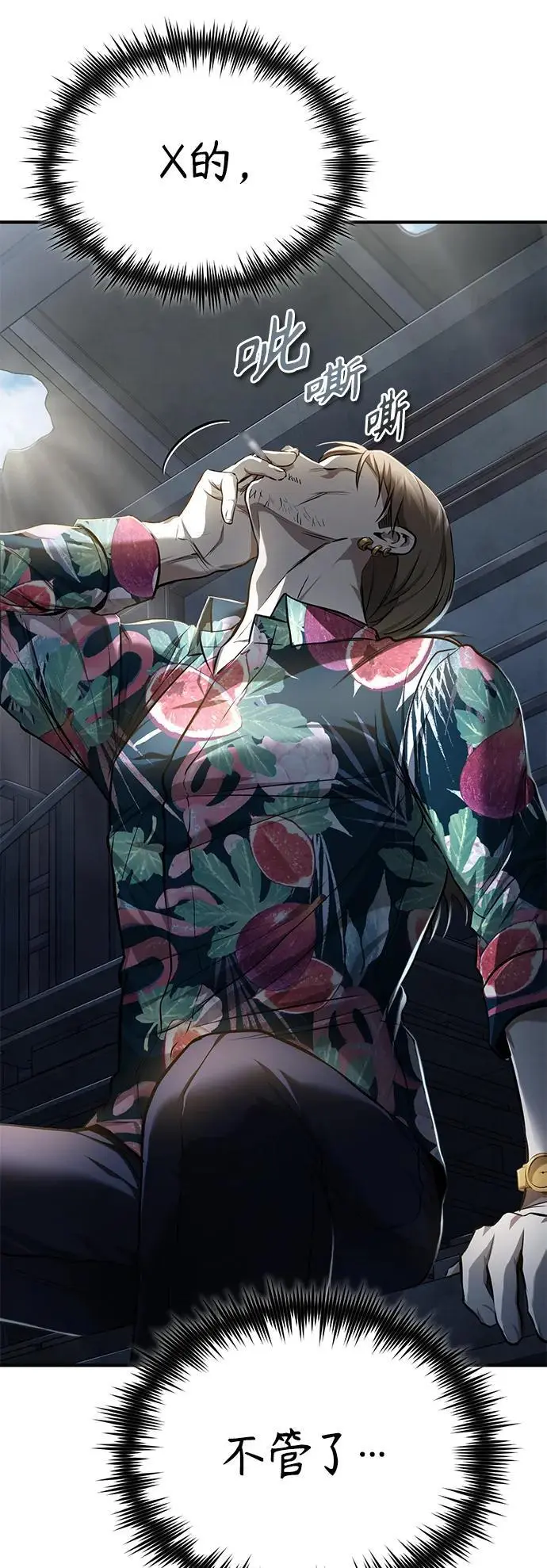 [第37话] 特洛伊木马 第17页