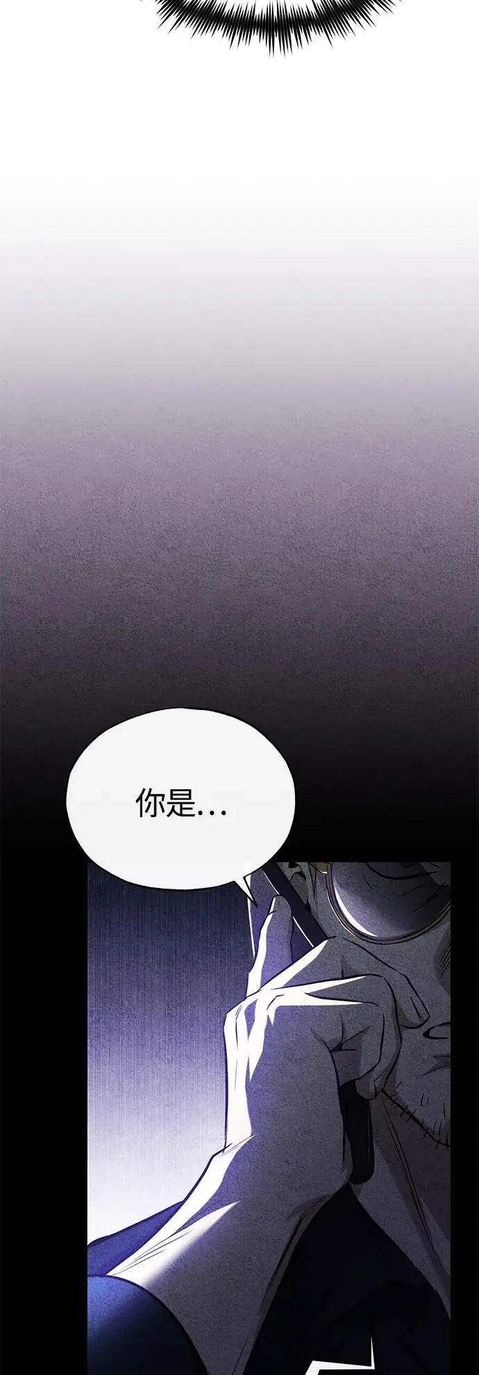 [第37话] 特洛伊木马 第18页