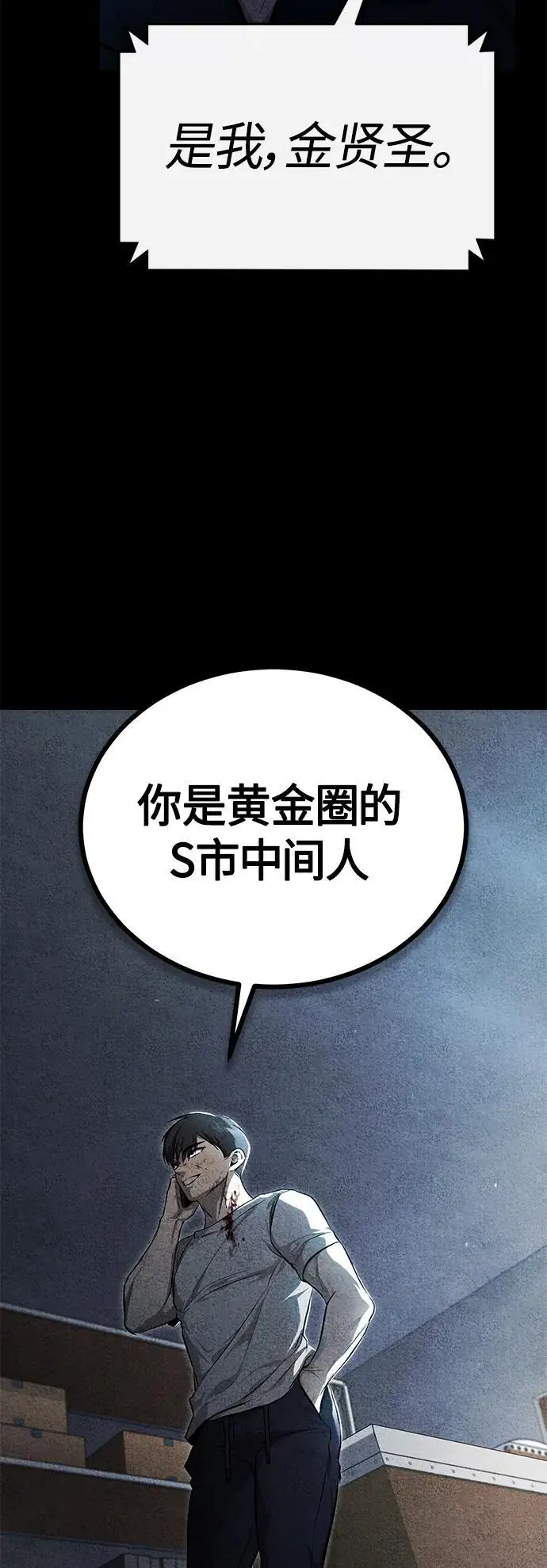 [第37话] 特洛伊木马 第19页