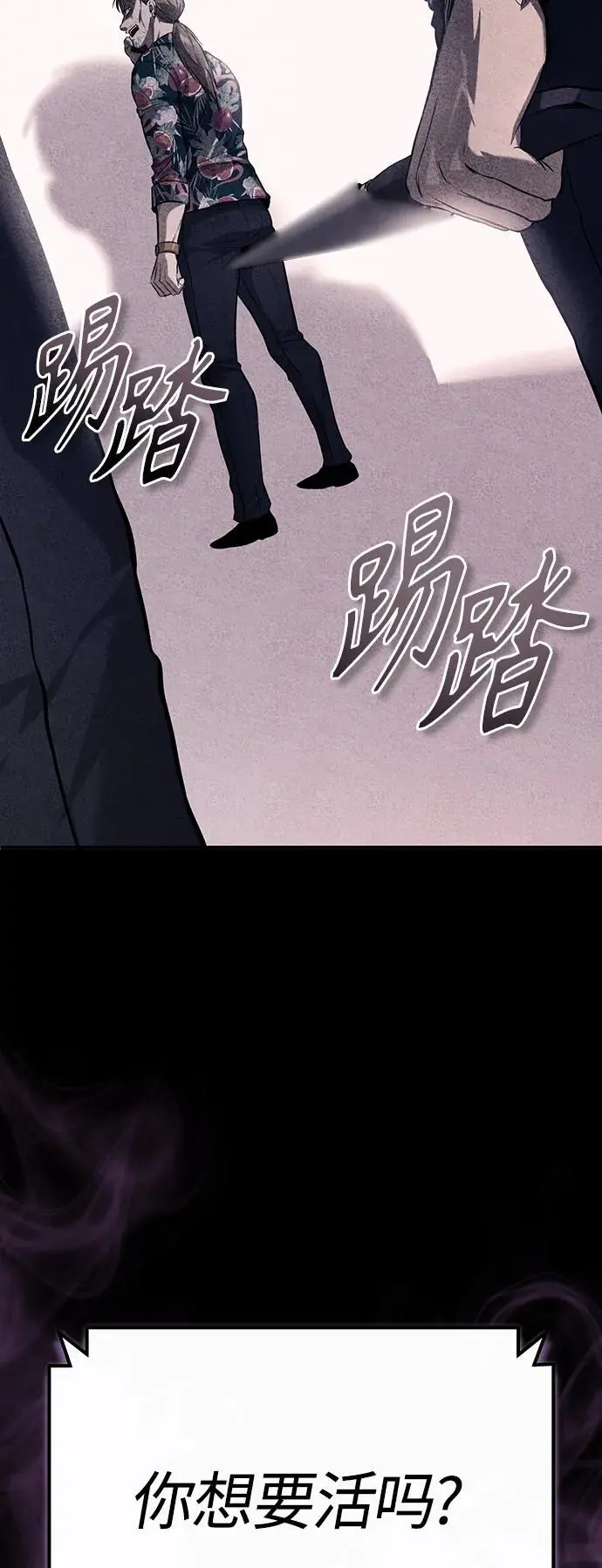 [第37话] 特洛伊木马 第25页