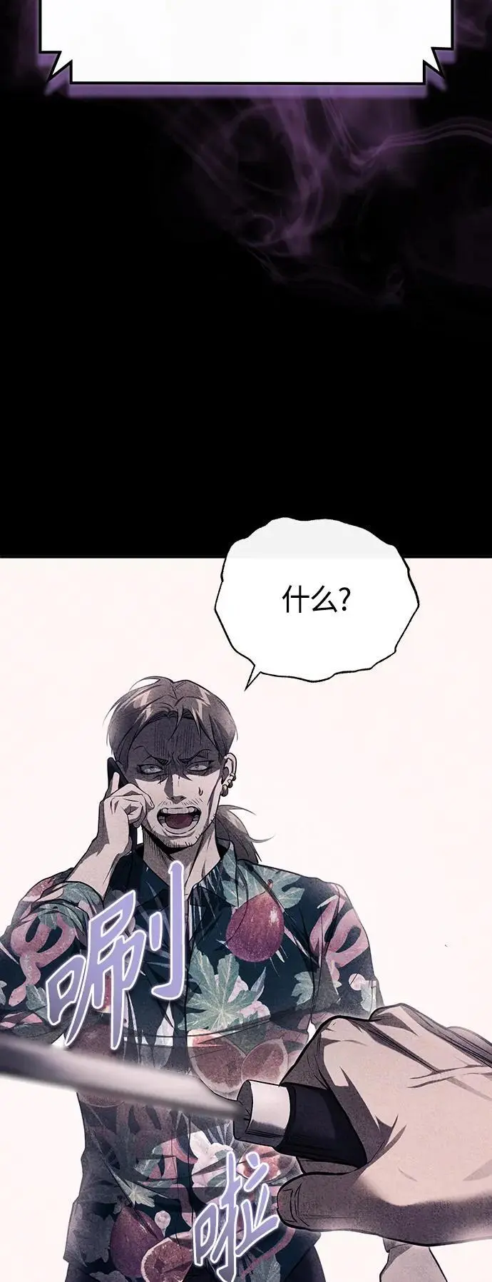 [第37话] 特洛伊木马 第26页