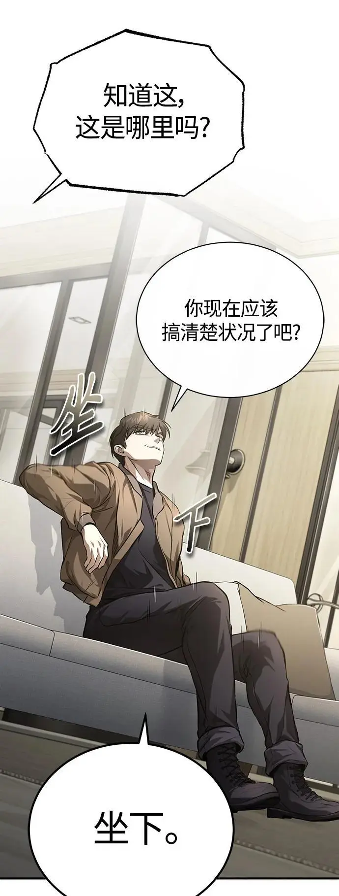 [第37话] 特洛伊木马 第32页