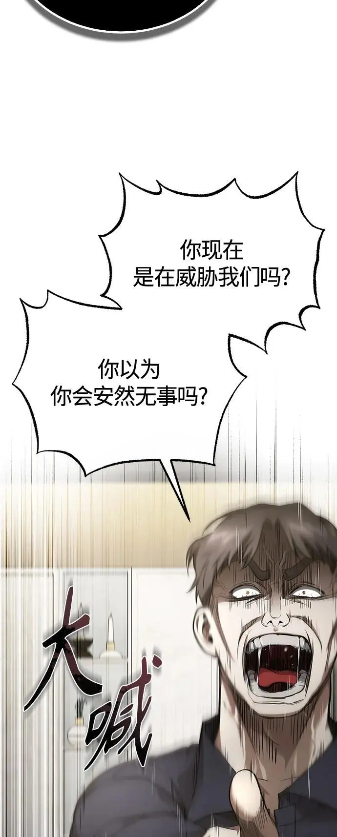 [第37话] 特洛伊木马 第40页