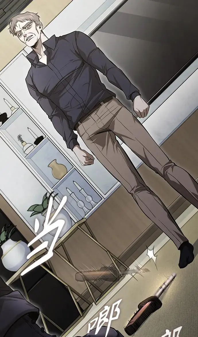 [第37话] 特洛伊木马 第46页