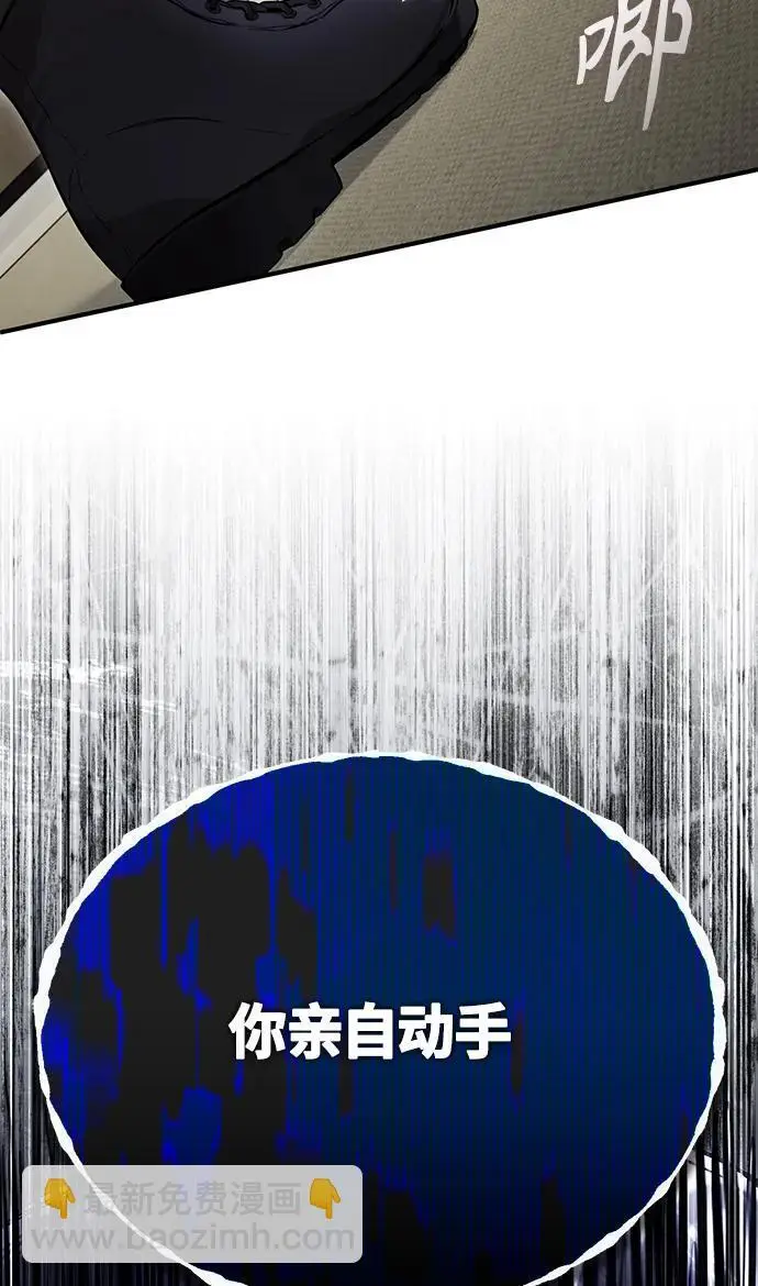 [第37话] 特洛伊木马 第47页