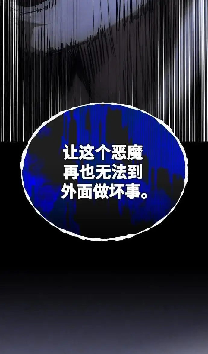 [第37话] 特洛伊木马 第49页