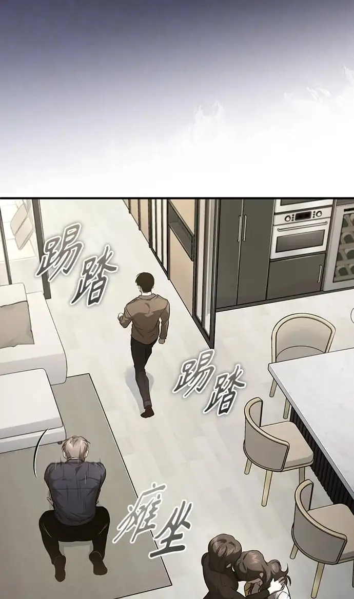 [第37话] 特洛伊木马 第50页