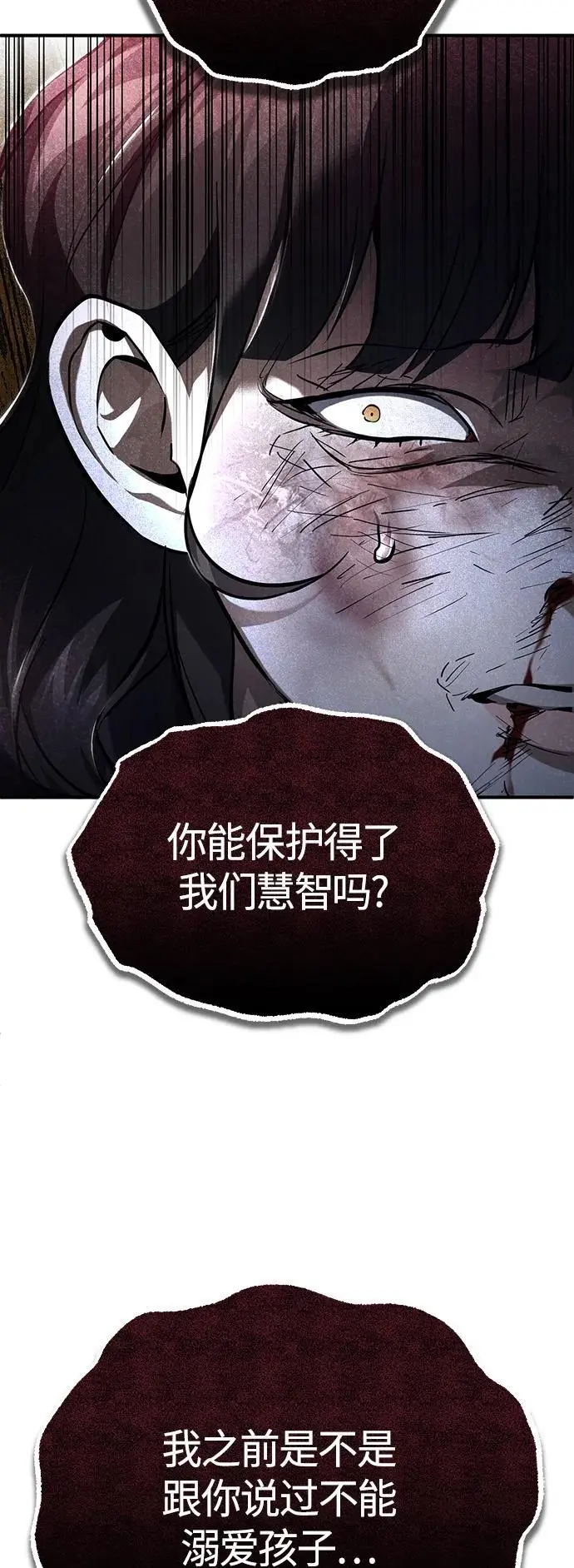 [第37话] 特洛伊木马 第56页