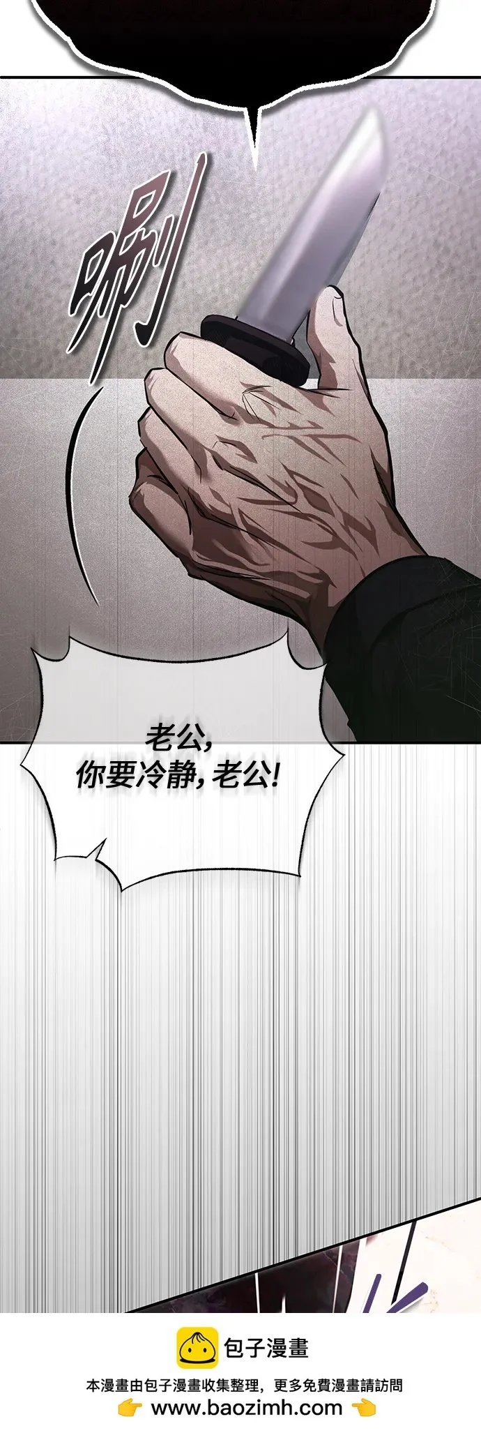 [第37话] 特洛伊木马 第57页