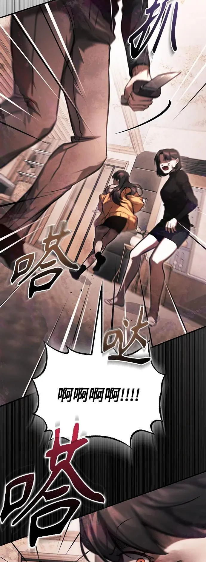 [第37话] 特洛伊木马 第58页
