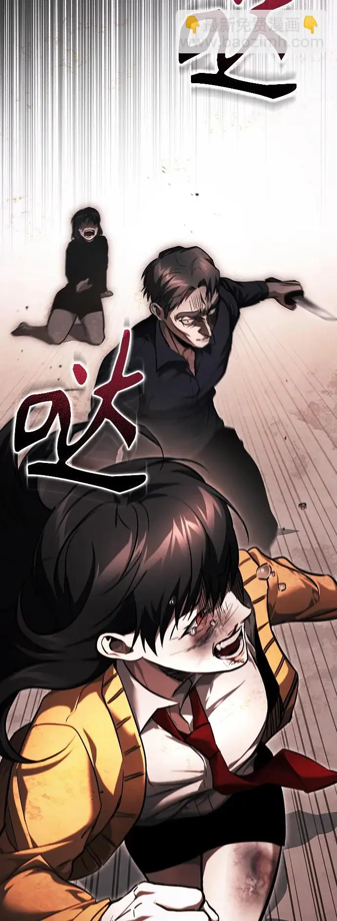[第37话] 特洛伊木马 第60页