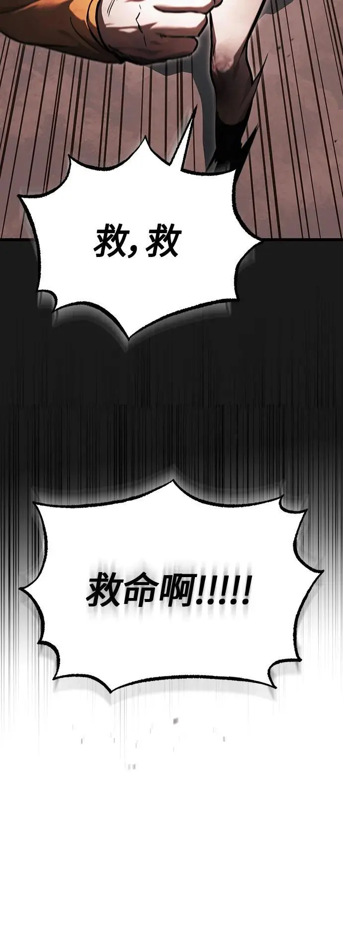 [第37话] 特洛伊木马 第61页