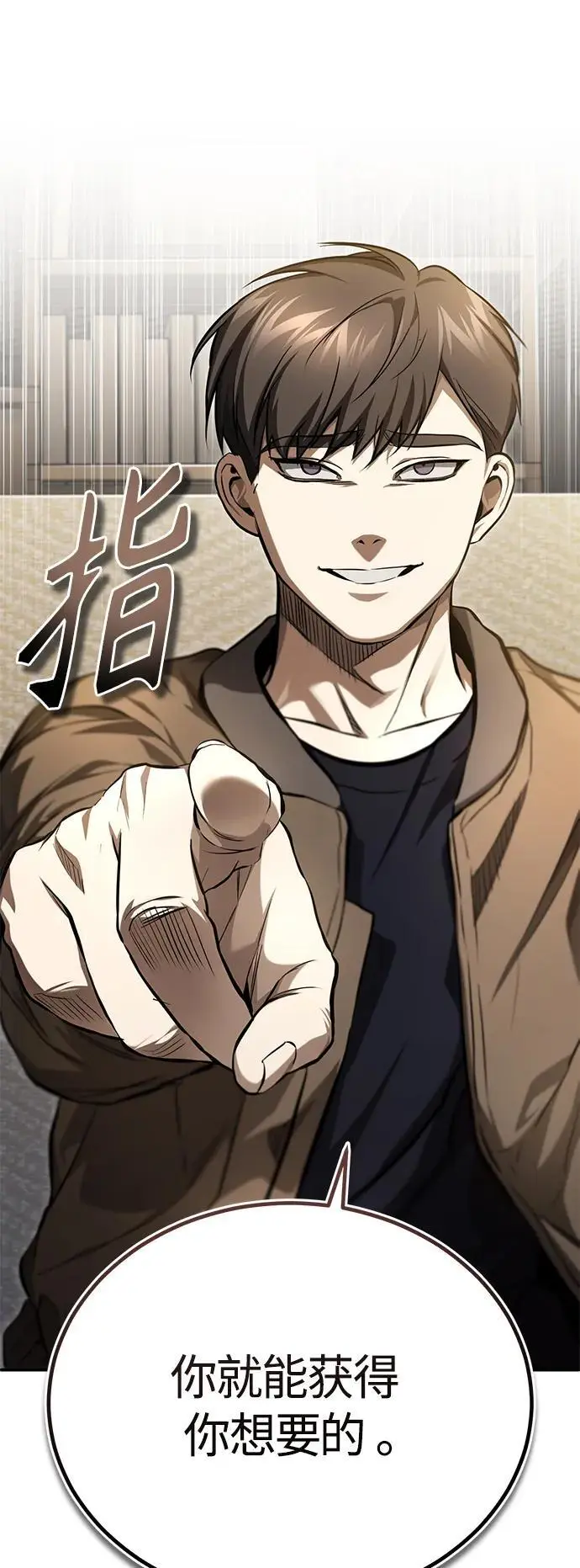 [第37话] 特洛伊木马 第82页