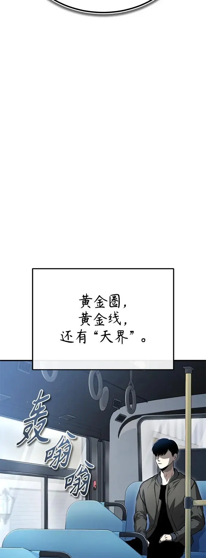 [第37话] 特洛伊木马 第83页