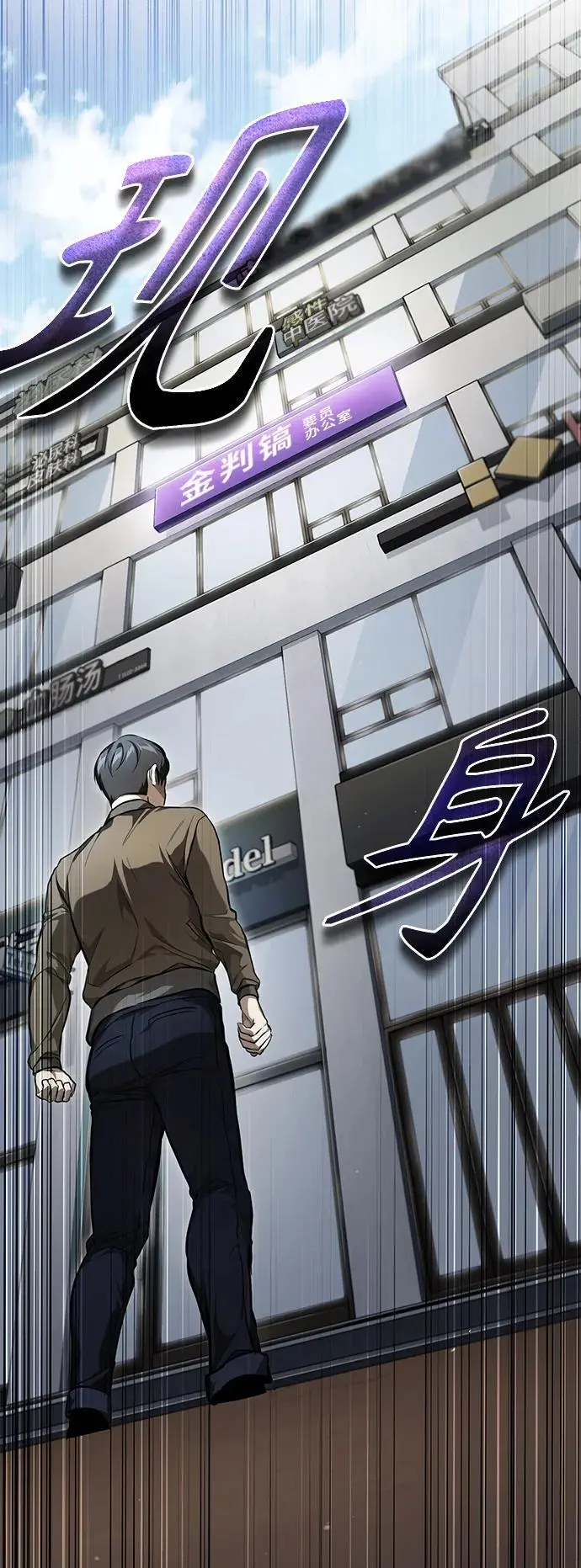[第37话] 特洛伊木马 第88页