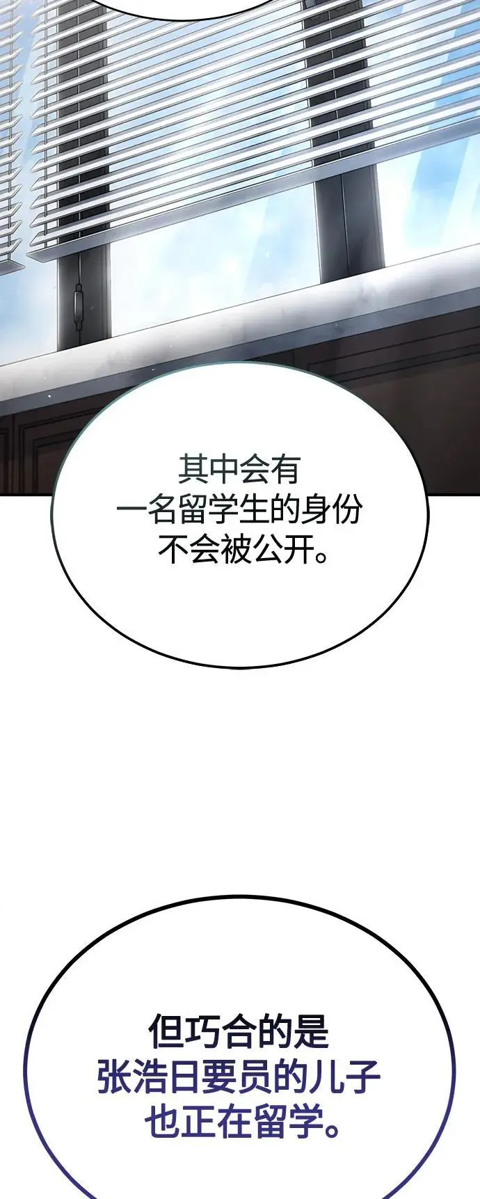 [第38话] 造王者 第19页