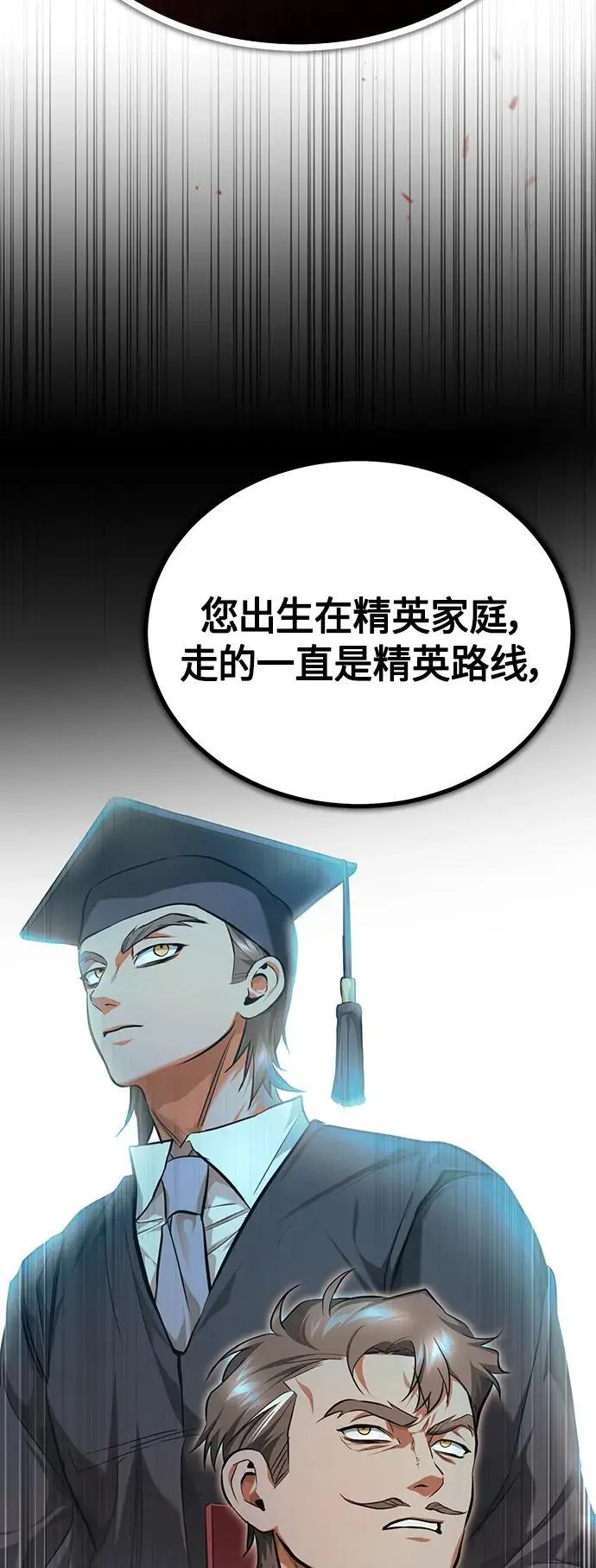 [第38话] 造王者 第34页