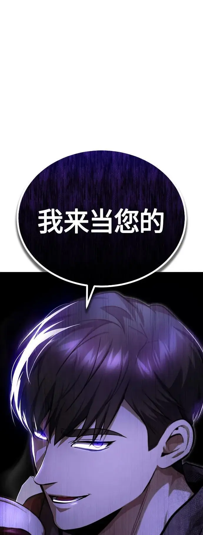 [第38话] 造王者 第38页