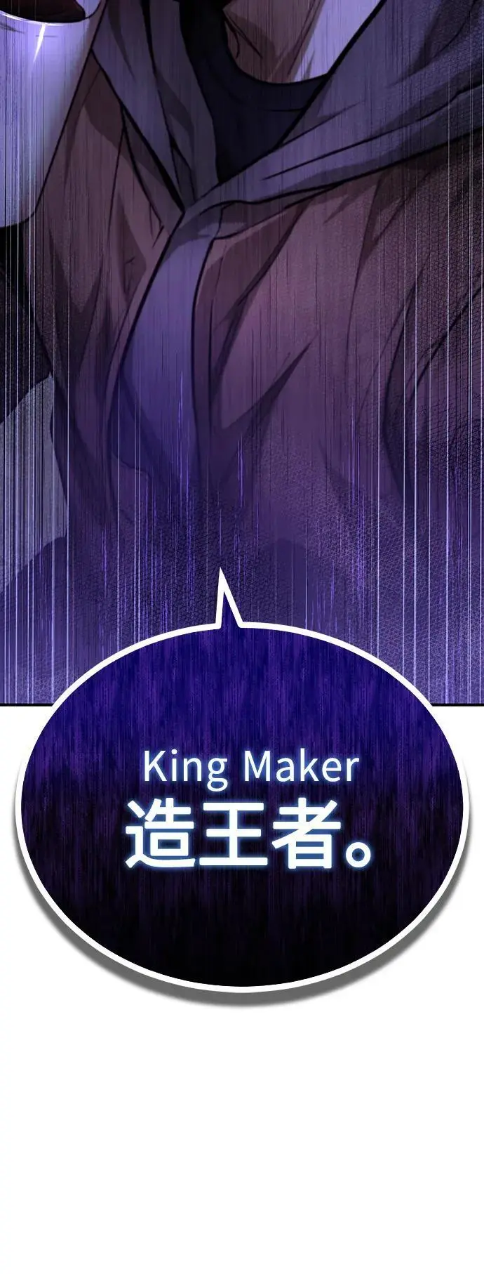 [第38话] 造王者 第39页
