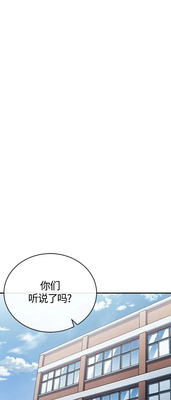 [第38话] 造王者 第40页