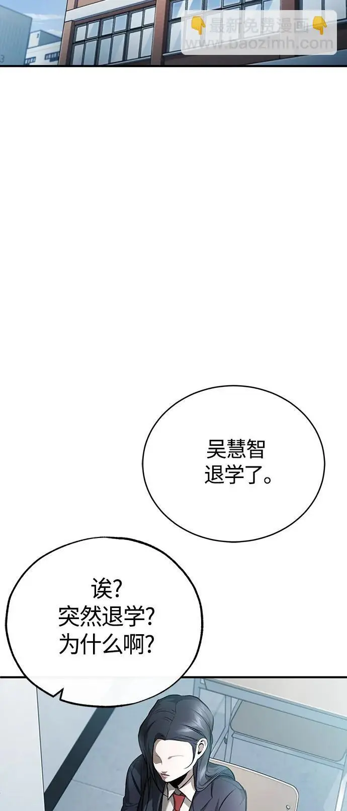 [第38话] 造王者 第41页