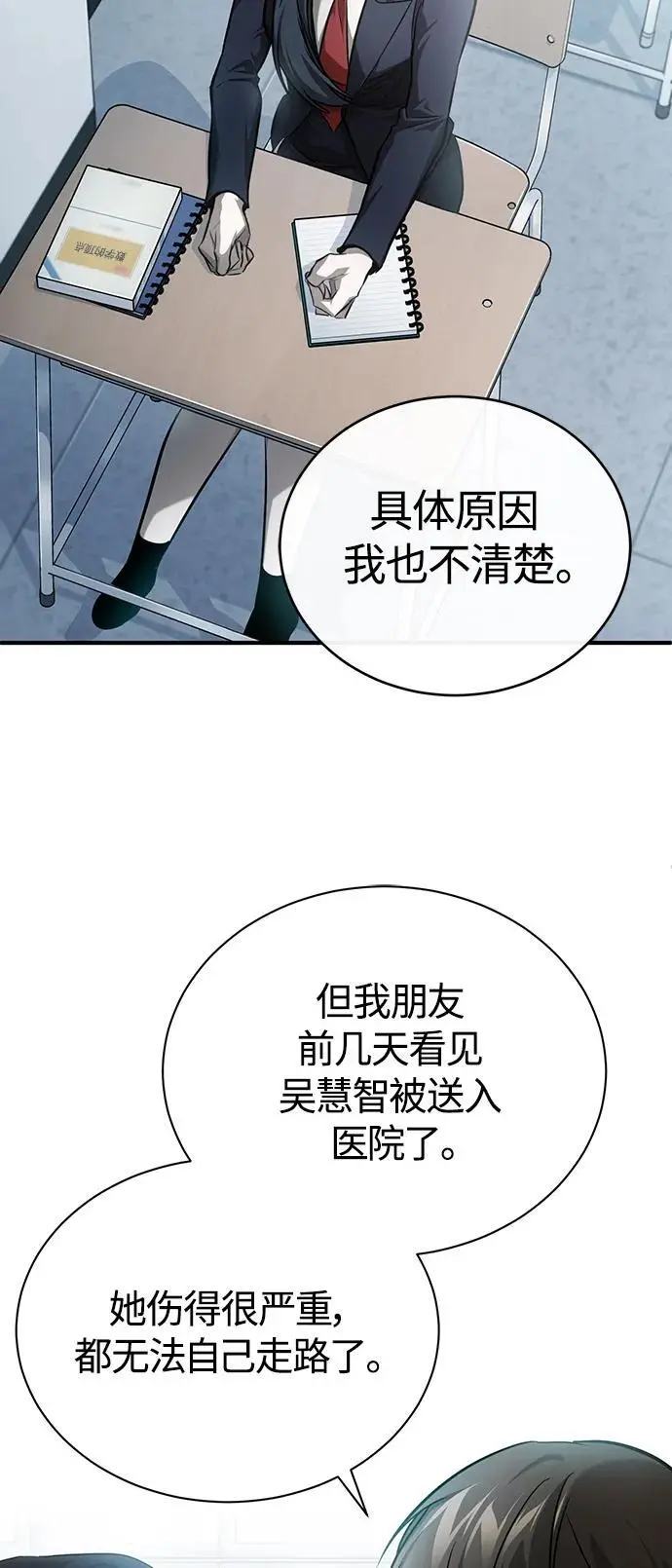 [第38话] 造王者 第42页