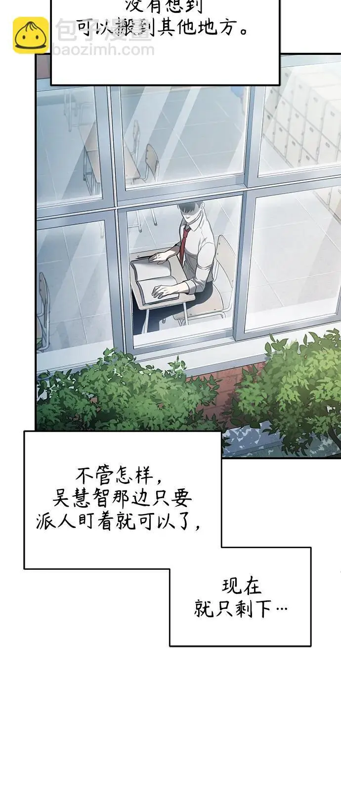 [第38话] 造王者 第46页