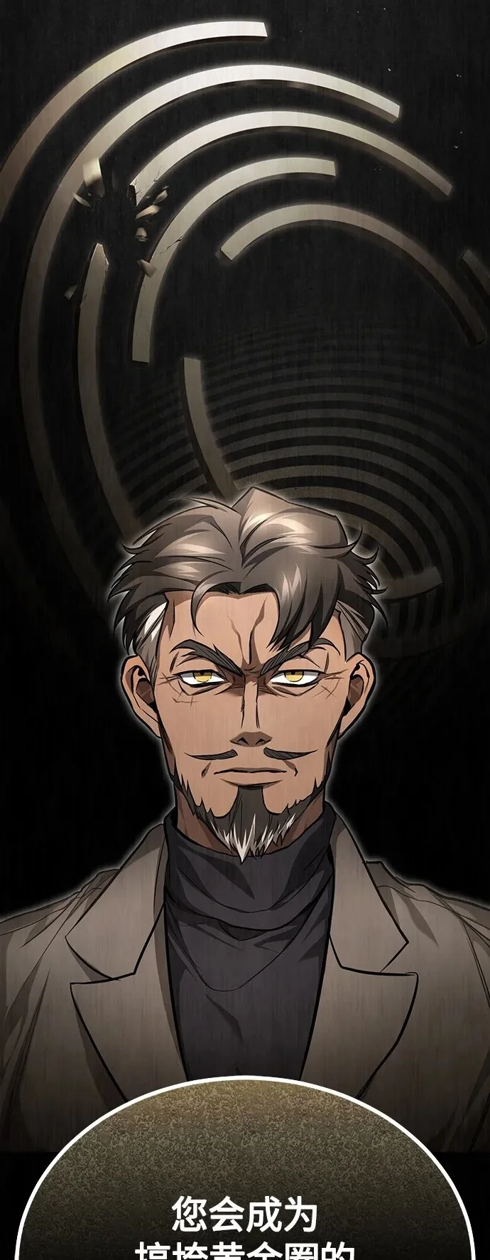 [第38话] 造王者 第50页