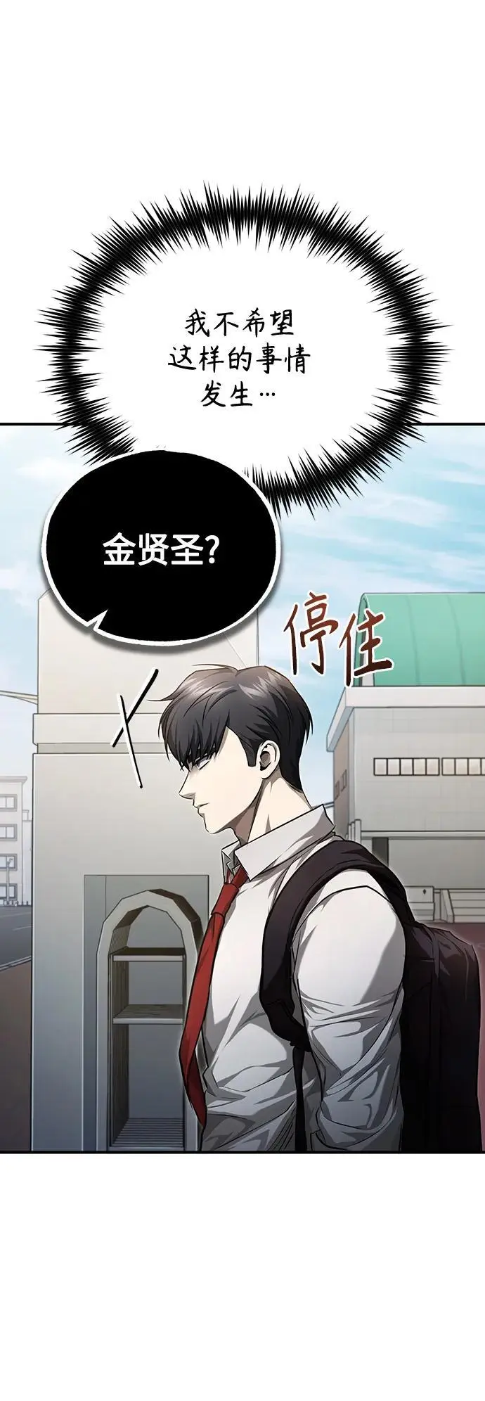 [第38话] 造王者 第59页