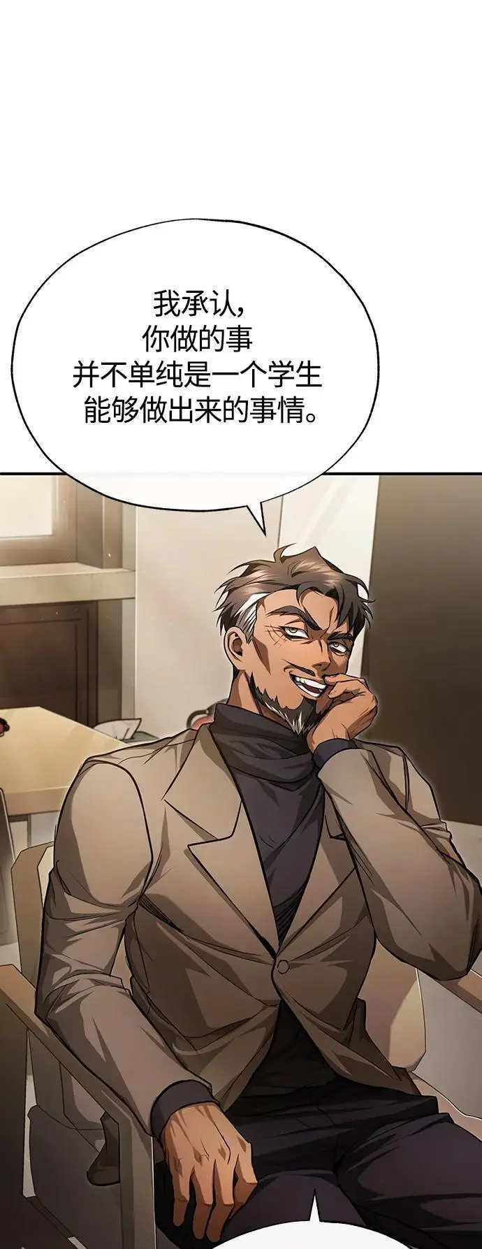 [第38话] 造王者 第63页