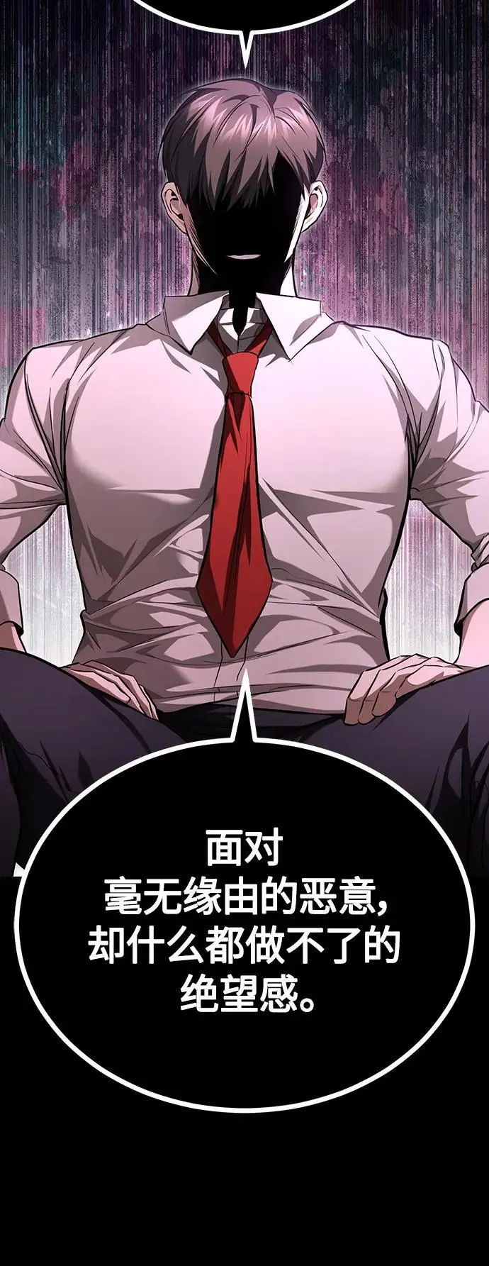 [第38话] 造王者 第66页