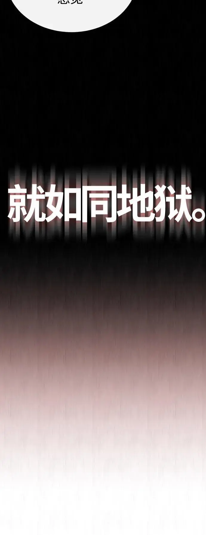 [第38话] 造王者 第72页