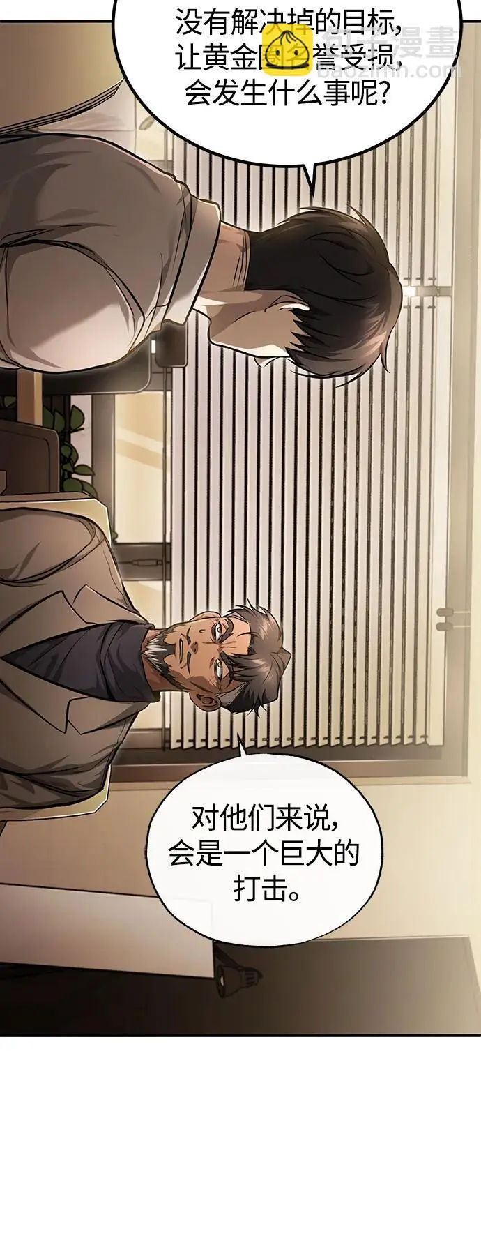 [第38话] 造王者 第80页