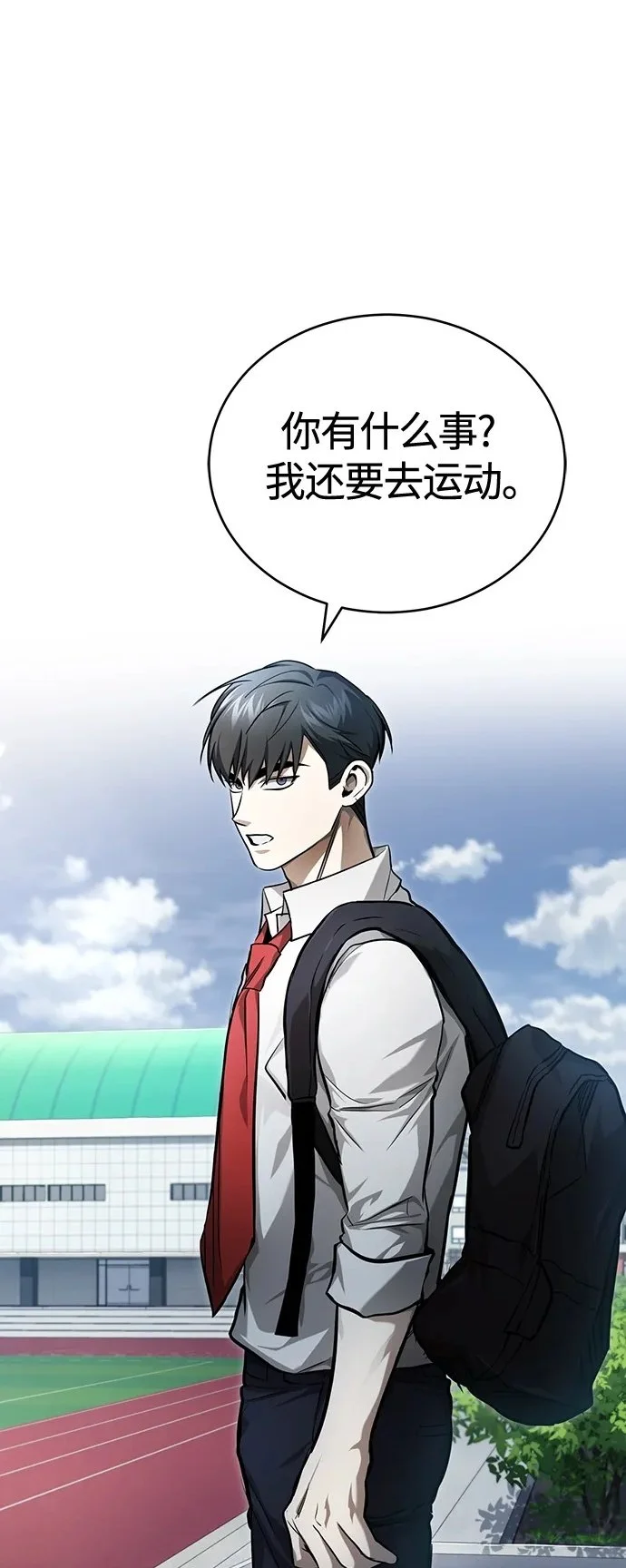 [第39话] 给补课的同龄人一个下马威 第2页