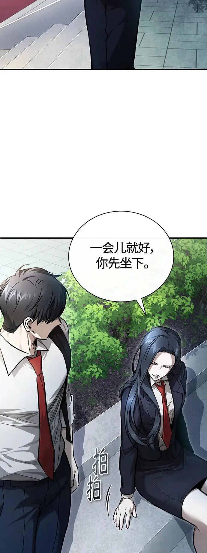 [第39话] 给补课的同龄人一个下马威 第3页