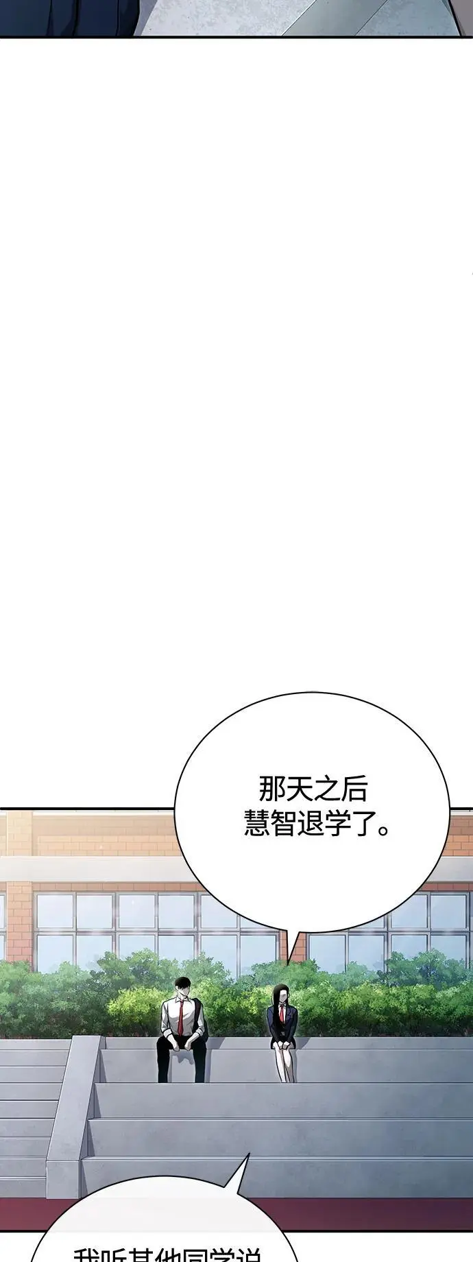 [第39话] 给补课的同龄人一个下马威 第4页